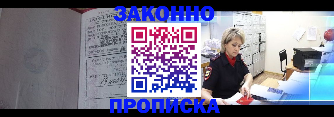 прописка для школы в Ступино