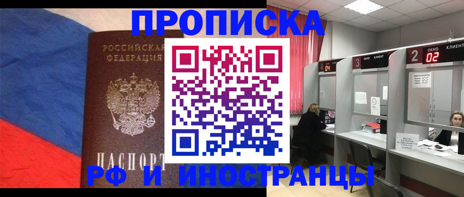 временная регистрация для всех в Ступино