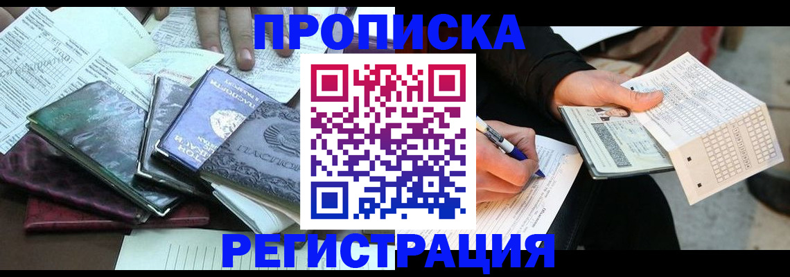 регистрация для школы в Ступино